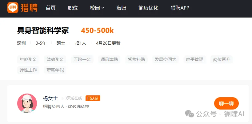 2026年具身赛道平均薪酬如何？哪些大牛最抢手？未来人才去哪找？