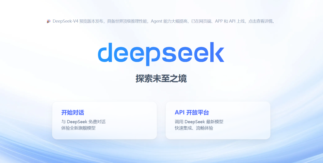 DeepSeek-V4发布后的行业景观