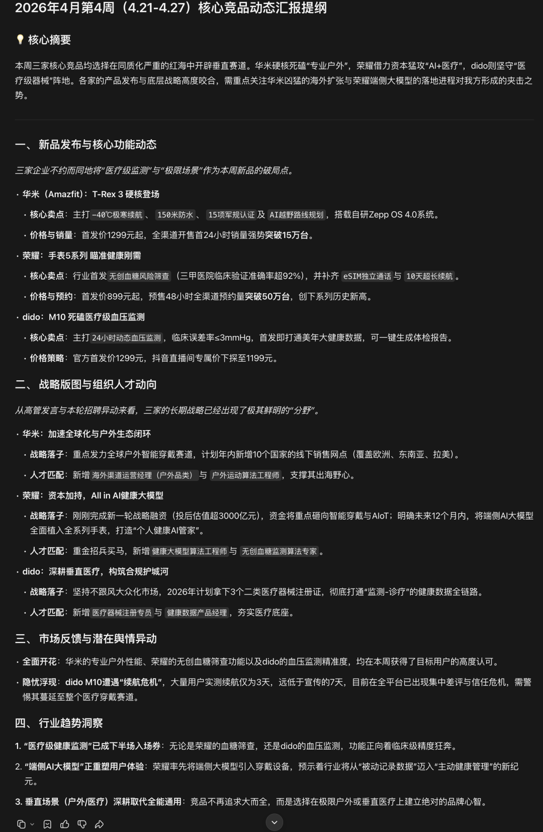 被低估的Hy3 preview：腾讯基模能力正在重回牌桌