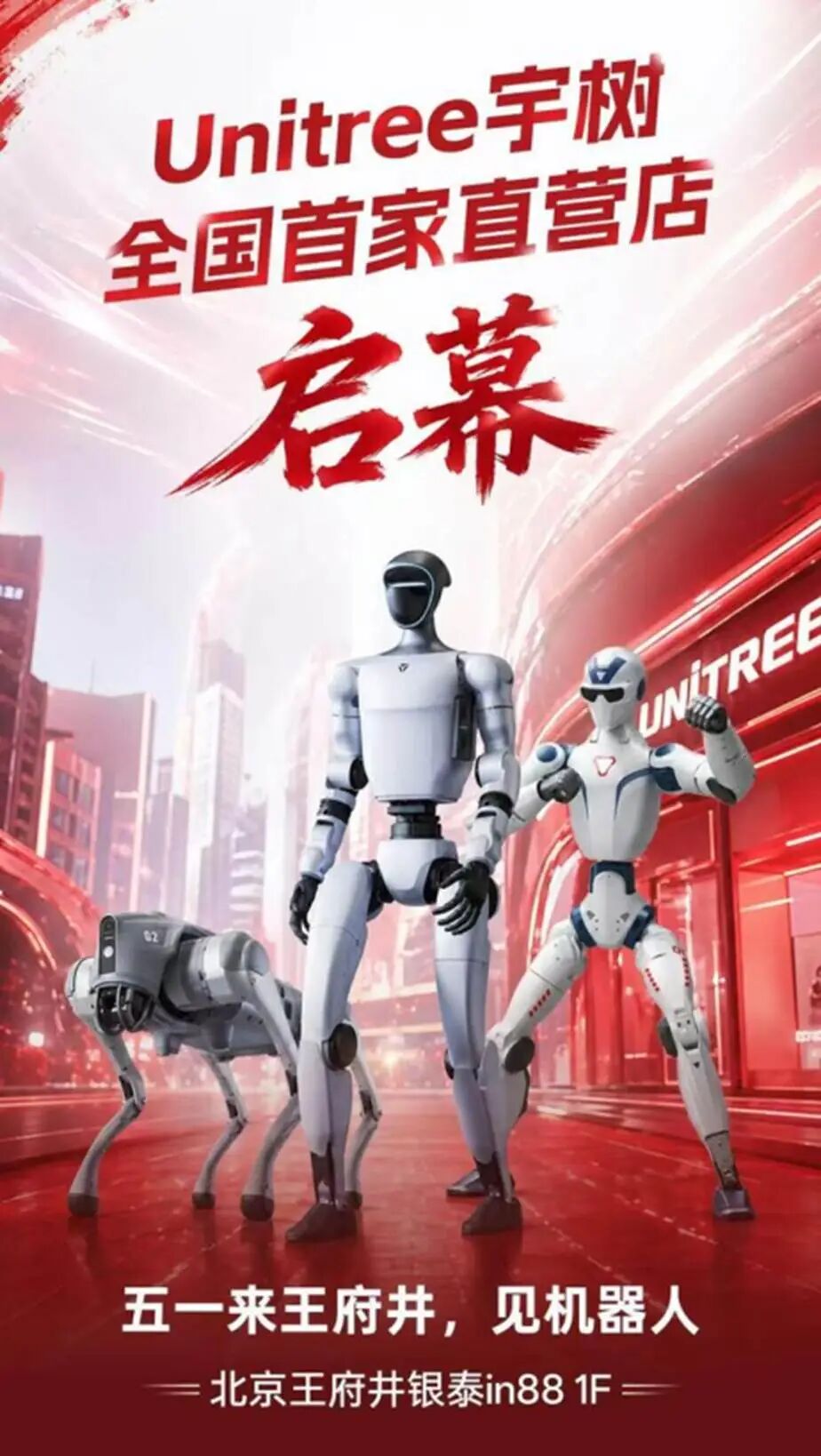 今天，王兴兴去王府井开店了？