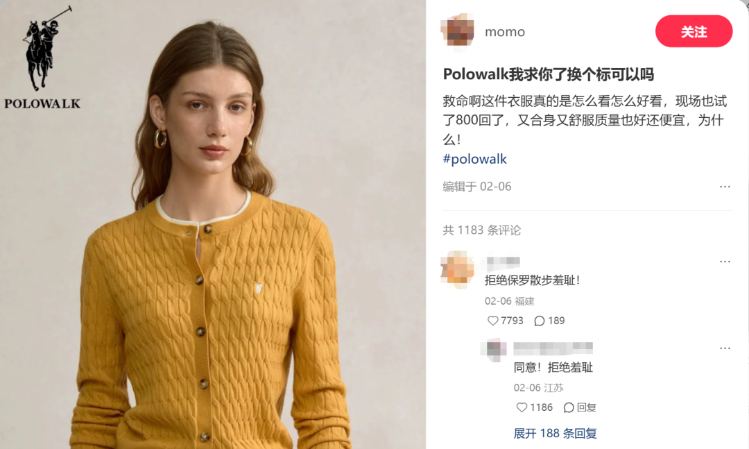 买完就拆logo，“拉夫劳伦平替”的3000家门店，装不下中产的“保罗羞耻”