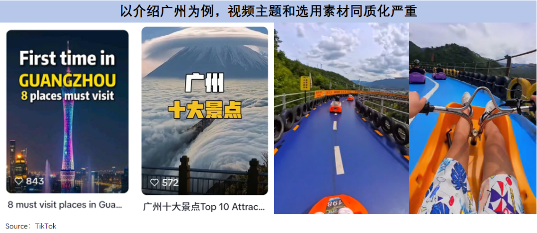 China Travel 2.0：不只是旅游，更是万亿服贸出海