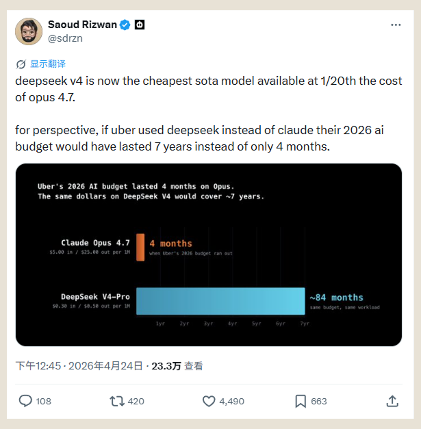 DeepSeek用V4重画了坐标系