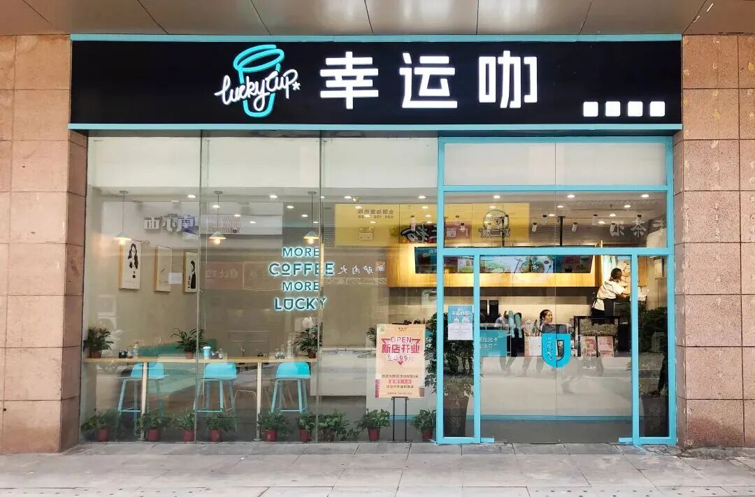 幸运咖没有长出自己的模样