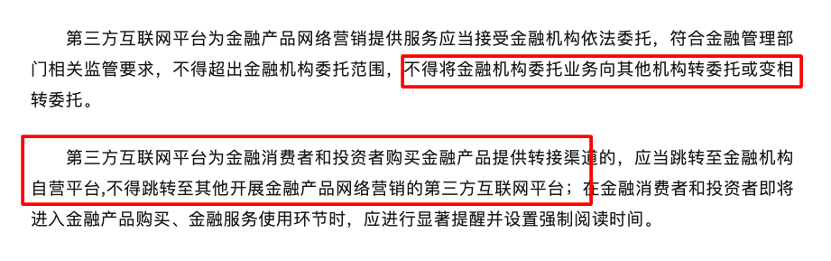 “大一统”重磅新规发布，网贷平台命悬一线