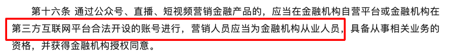 “大一统”重磅新规发布，网贷平台命悬一线