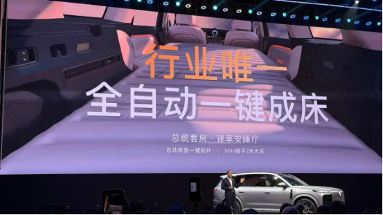 淋浴房、衣帽间、大床房，为什么汽车公司依然在比拼这些？