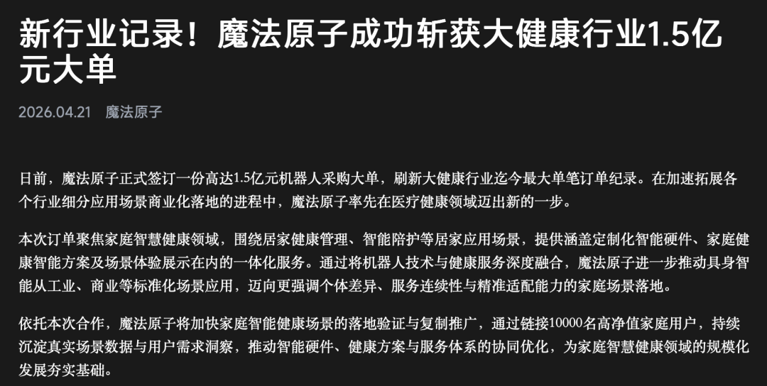 中国机器人的全球化野心、“踢馆”硅谷，及Physical AI的爆发准备