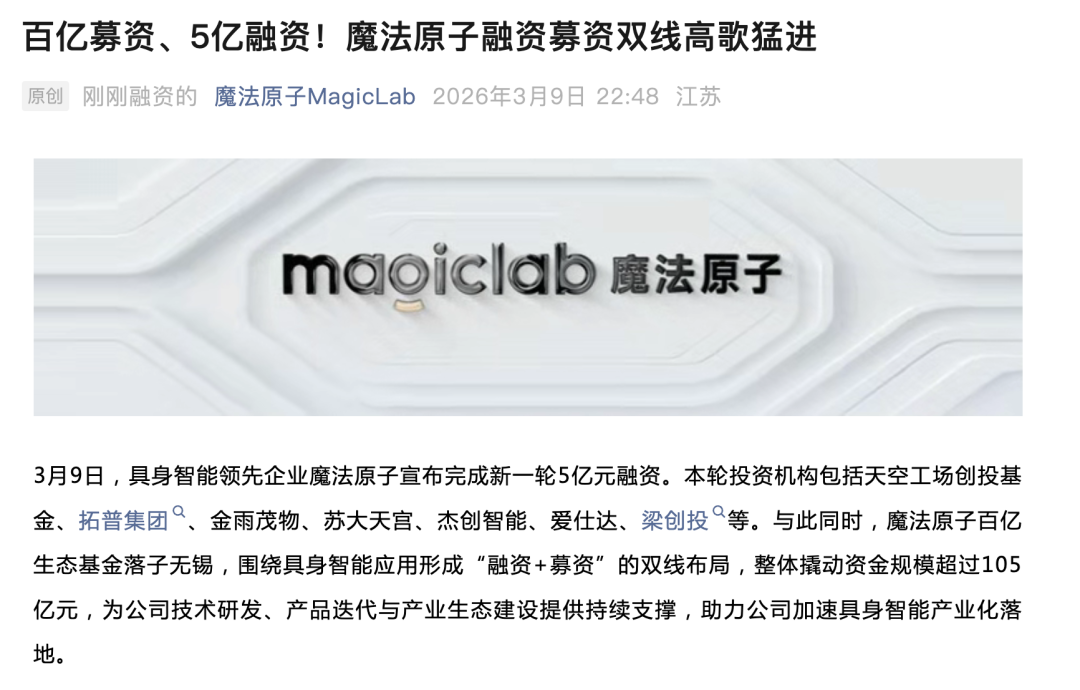中国机器人的全球化野心、“踢馆”硅谷，及Physical AI的爆发准备