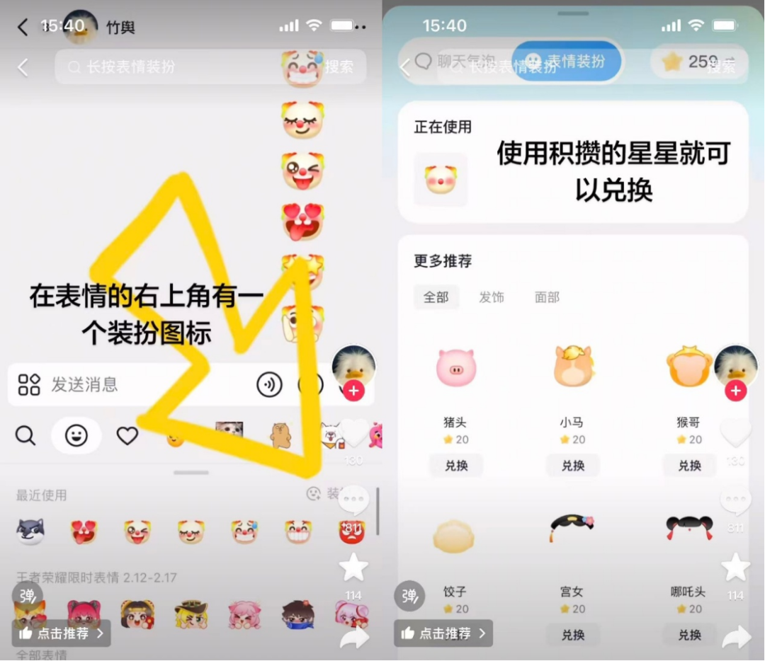 字节要挖微信的墙脚