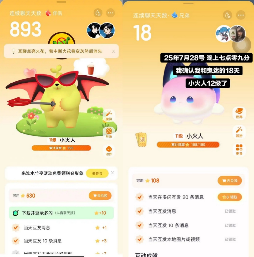 字节要挖微信的墙脚
