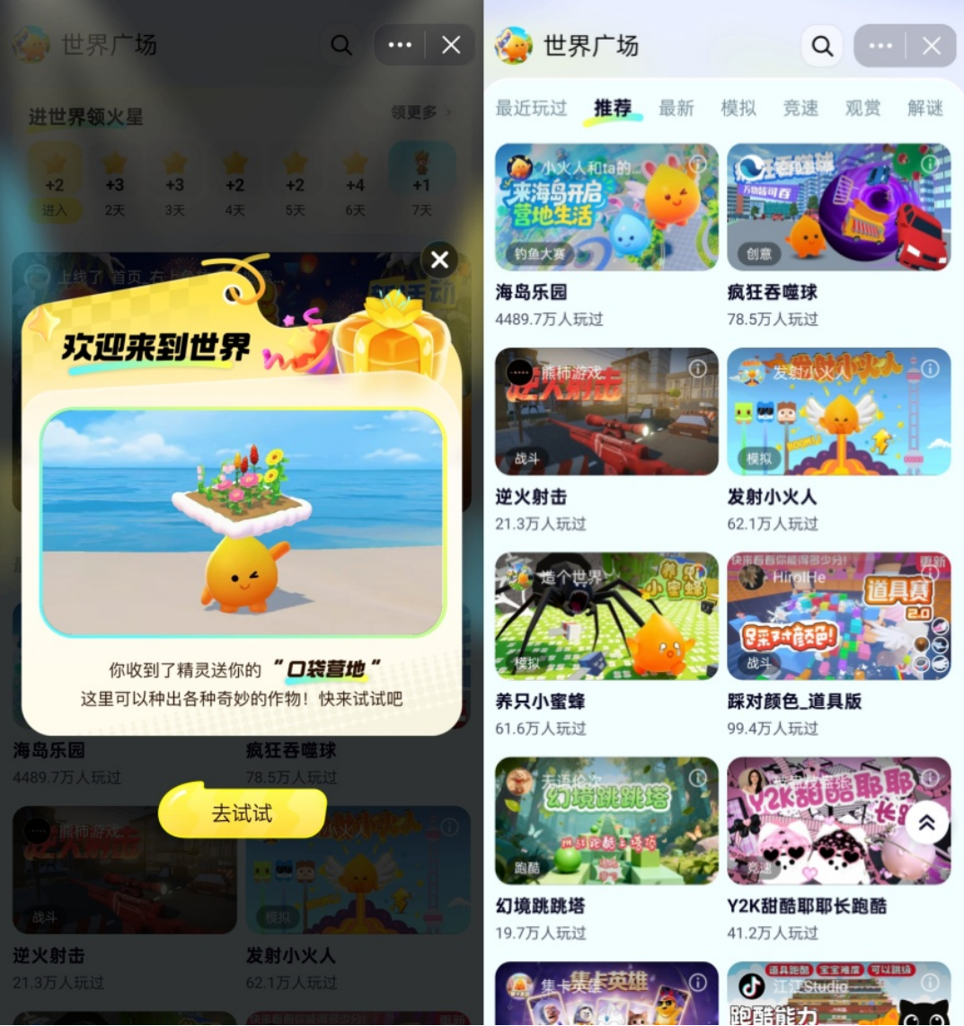 字节要挖微信的墙脚