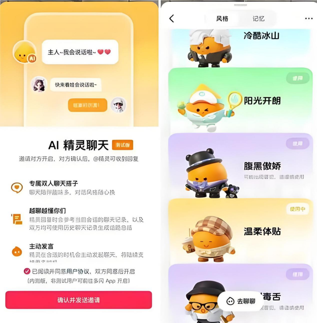 字节要挖微信的墙脚