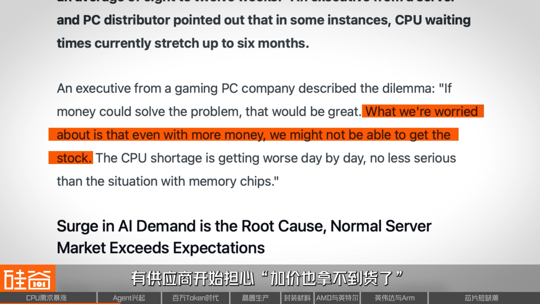 “AI弃子”CPU逆风翻盘：英特尔、AMD与Arm意料之外的一场胜利