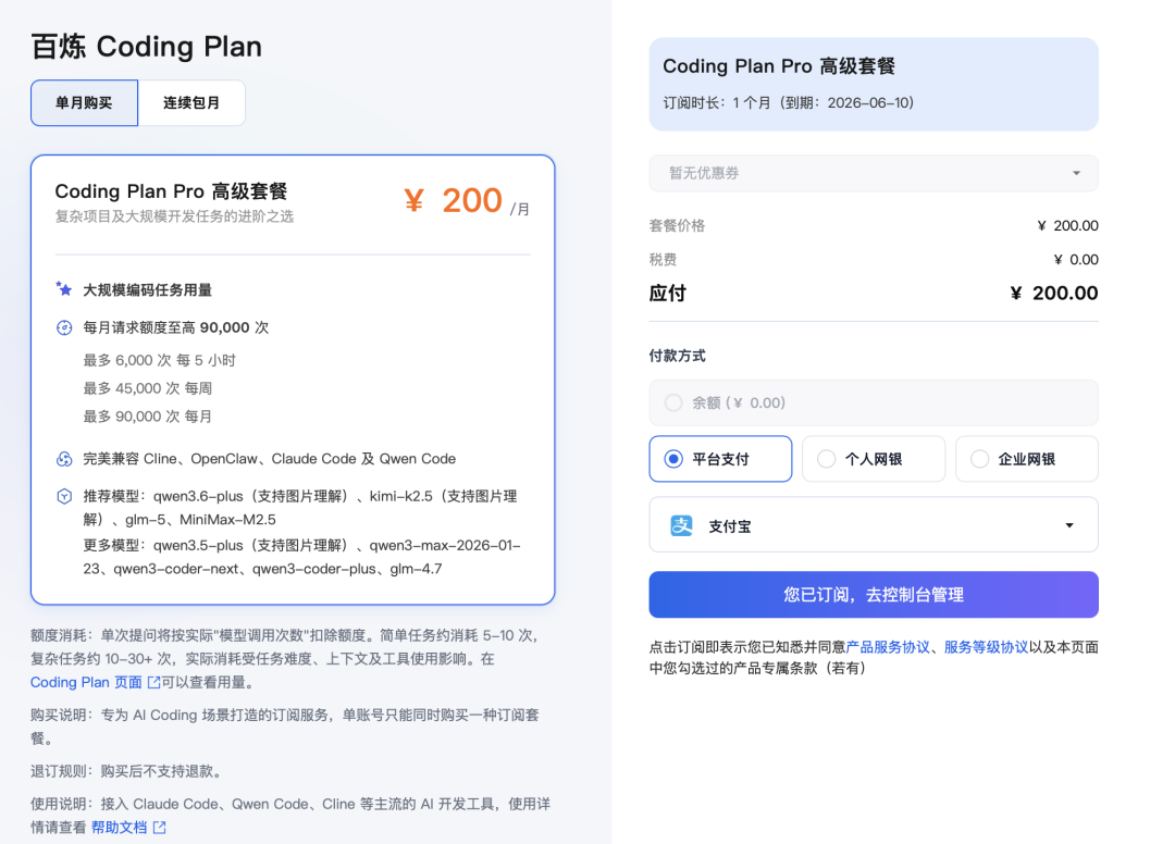 豆包付费是字节整理Agent生态的开始