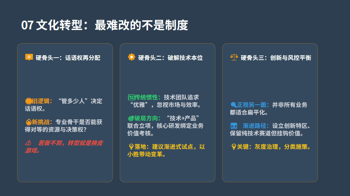 百度职级合并背后：一场用组织效率换技术落地的变革