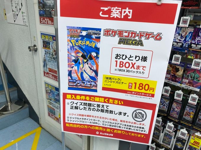 买宝可梦卡牌先考试！日本零售商采用三重保险拦截黄牛