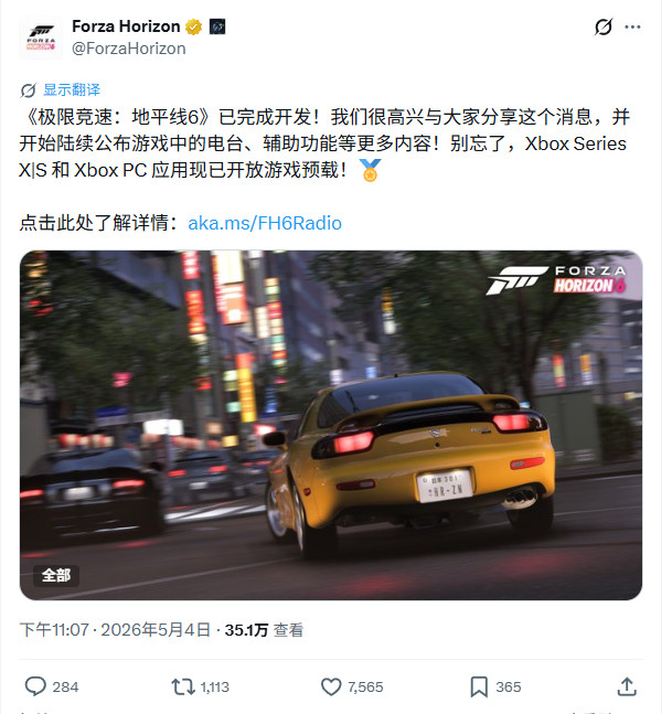 《极限竞速：地平线6》开发完成 已送厂压盘