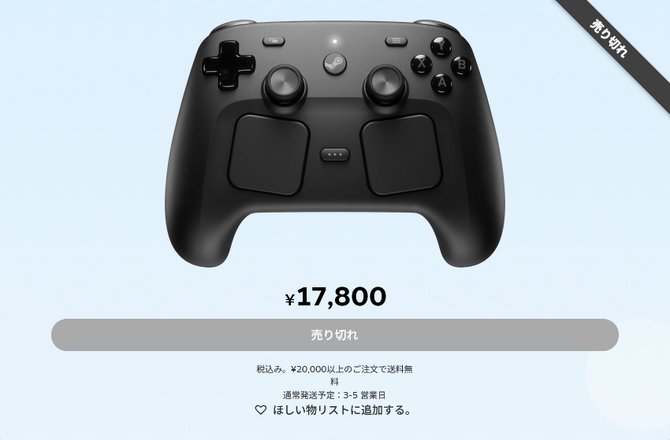 V社就新型Steam手柄供货不足致歉 承诺近日补货
