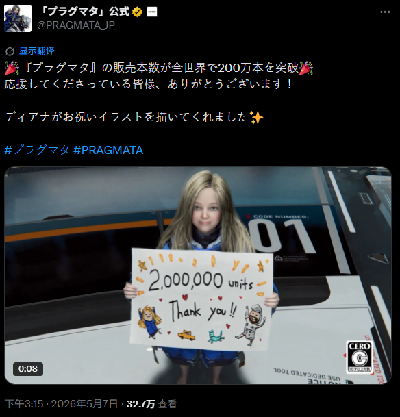 卡普空新作《识质存在》全球销量突破200万 发售仅两周