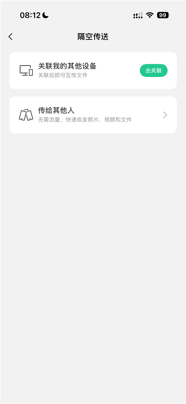 微信输入法Win/iOS正式版更新 无需流量即可秒传文件