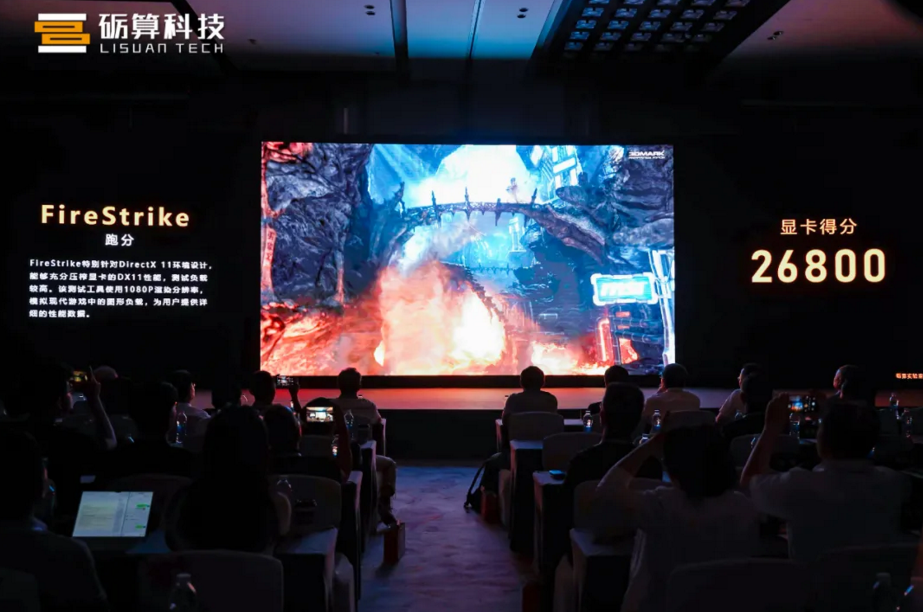 砺算展示自研GPU性能：《黑神话》等表现优秀 性能追上RTX 4060