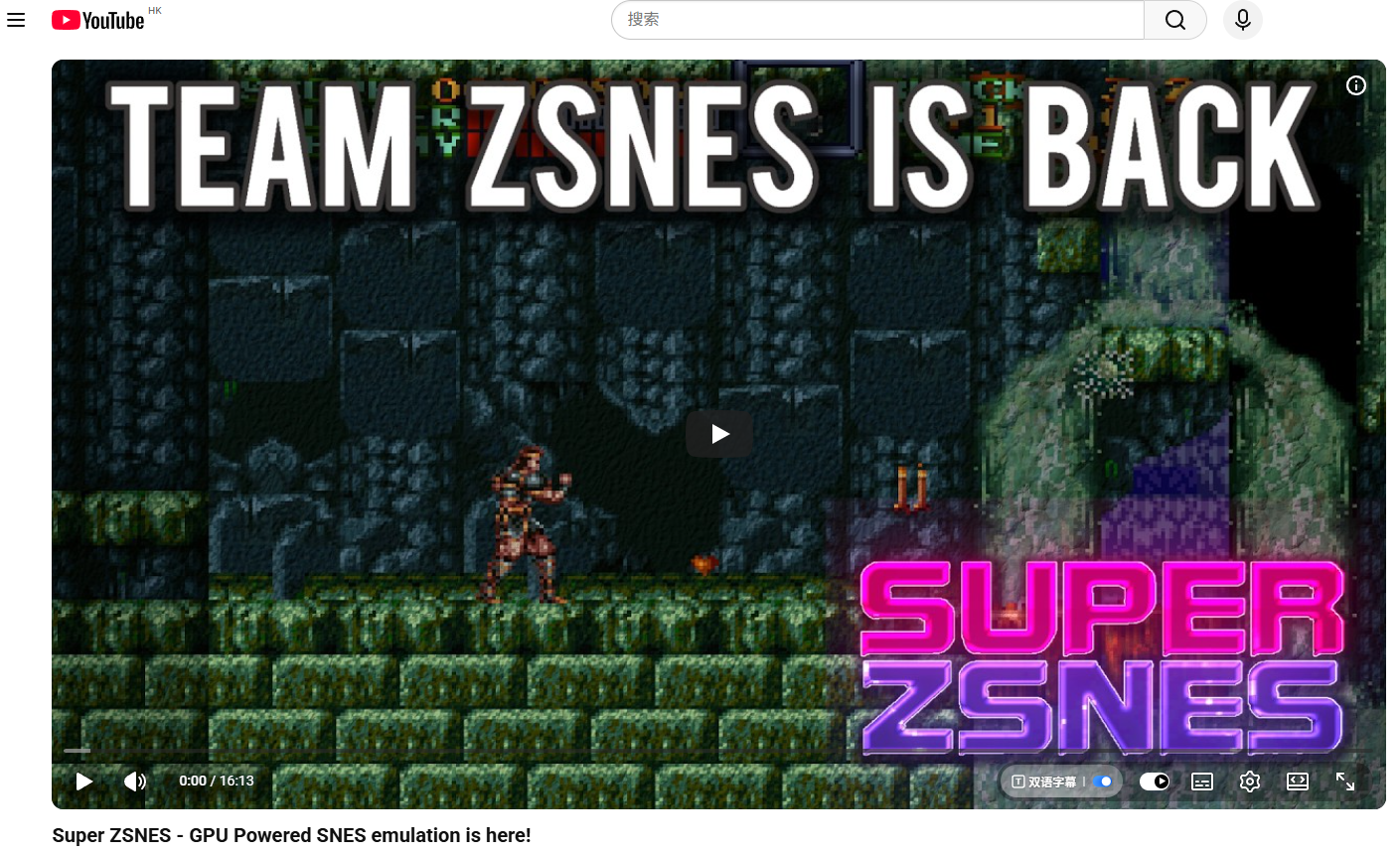 爷青回！原开发者从零重写 传奇的ZSNES任天堂模拟器重获新生