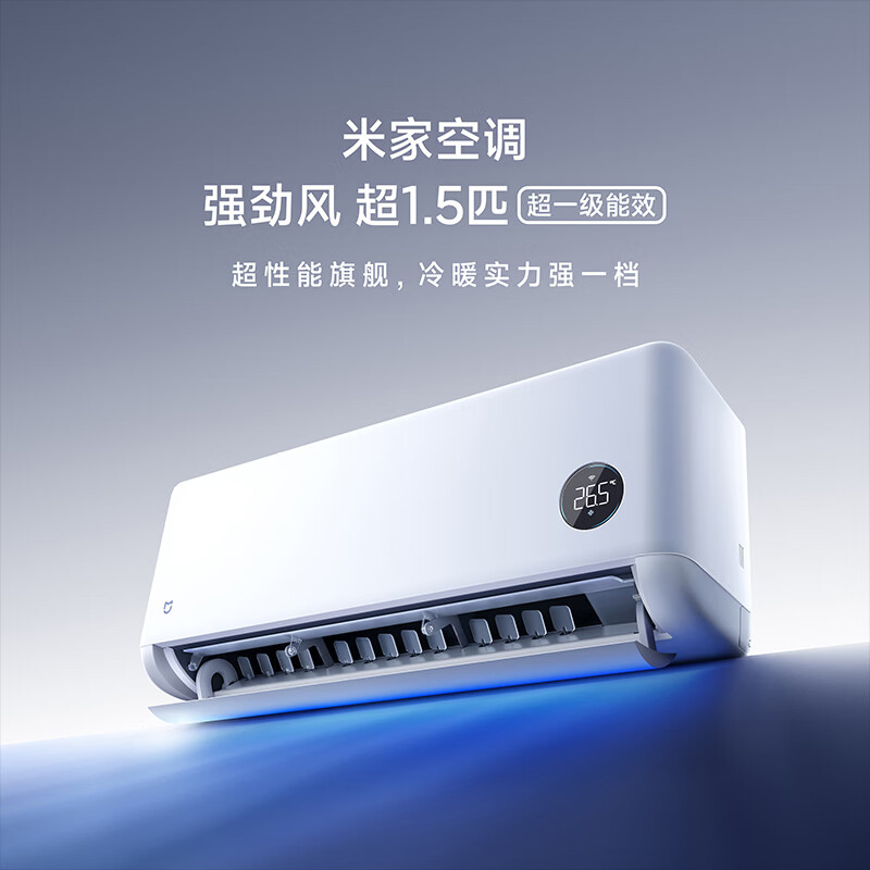 首发换新 2699 → 1648 元：小米 1.5 匹强劲风空调 10 年包修，双排纯铜蒸发器 + 冷凝器