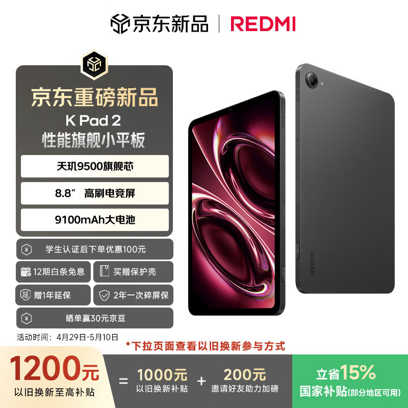 【IT之家评测室】小米 REDMI K Pad 2 体验：专为电竞而生的 Mini 小平板