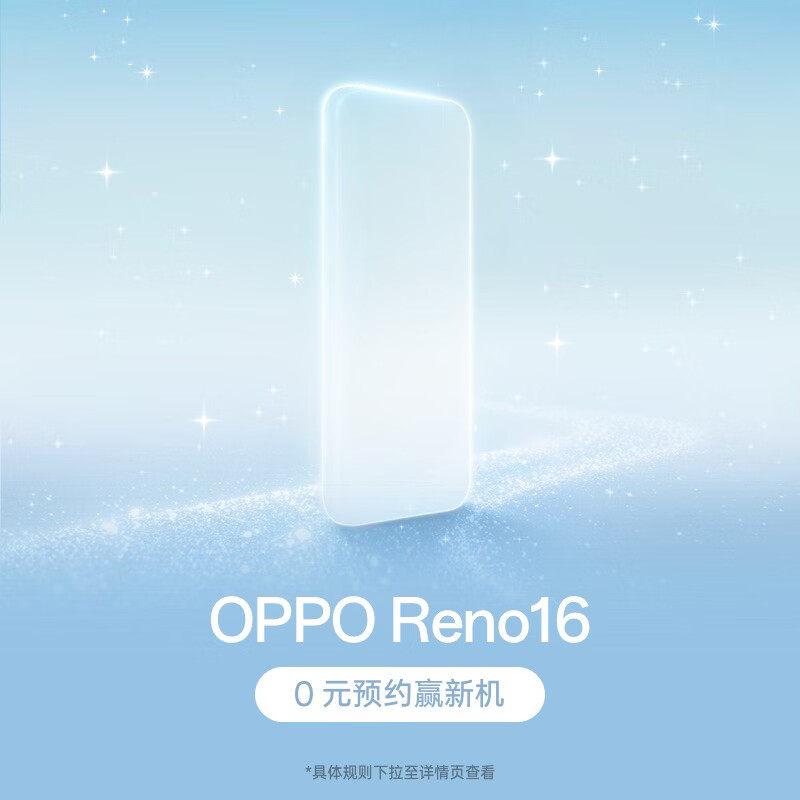 OPPO Reno 16 系列手机开启预约，官宣“实况神机”5 月见