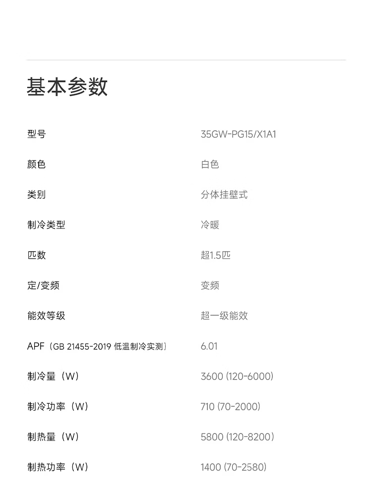 首发换新 2699 → 1648 元：小米 1.5 匹强劲风空调 10 年包修，双排纯铜蒸发器 + 冷凝器