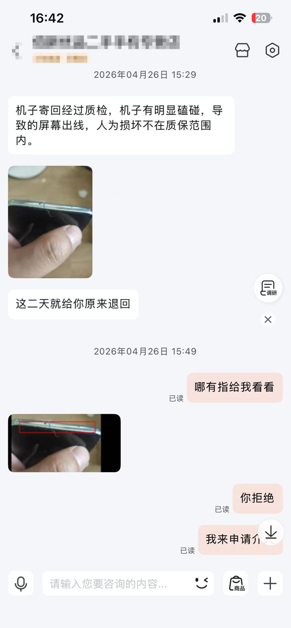 商家提供的检测图片