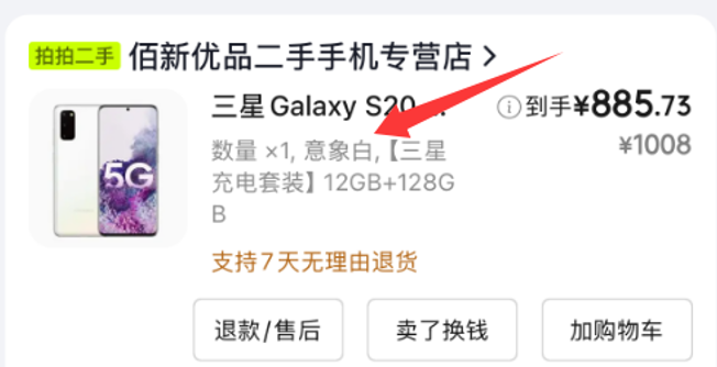 商家提供的检测图片