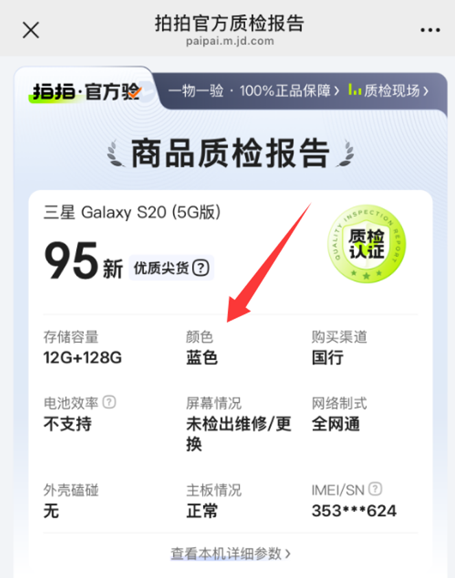 商家提供的检测图片