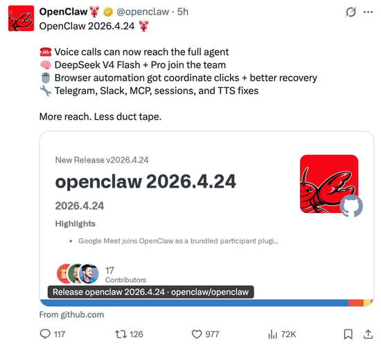 OpenClaw更新2026.4.24版 正式接入DeepSeek V4