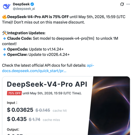OpenClaw更新2026.4.24版 正式接入DeepSeek V4