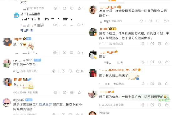 追觅俞浩为何突然炮轰小红书?用户称“算法让我视野变窄” 平台疑似回应