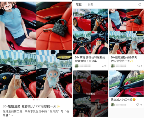 追觅俞浩为何突然炮轰小红书?用户称“算法让我视野变窄” 平台疑似回应