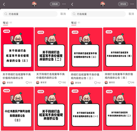 追觅俞浩为何突然炮轰小红书?用户称“算法让我视野变窄” 平台疑似回应