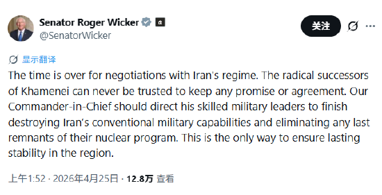 美国参议院军事委员会主席呼吁重启对伊朗打击行动