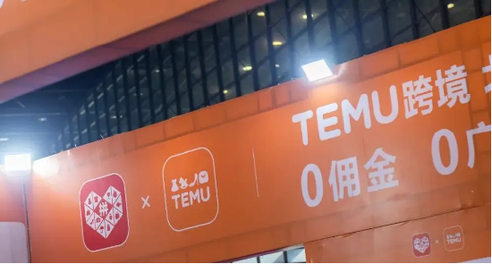 Temu因不正当商业行为被匈牙利竞争管理局重罚13亿福林 消费者将获统一现金补偿