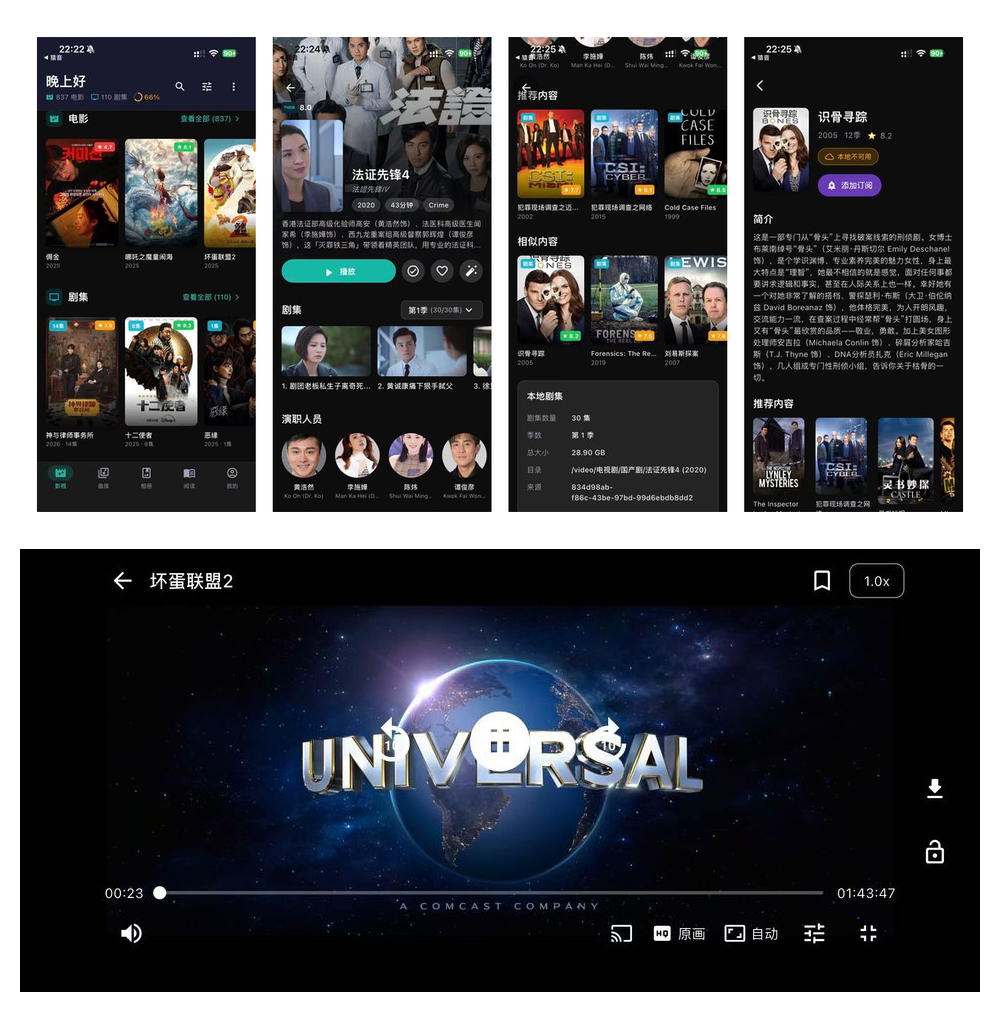 [分享创造] 一个主要用于家庭影音资源管理软件，支持 ios、android、macos、windows 等，补充下截图。