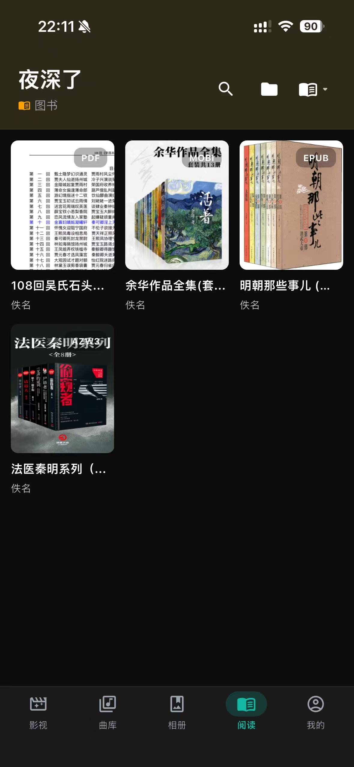 [分享创造] 一个主要用于家庭影音资源管理软件，支持 ios、android、macos、windows 等，补充下截图。