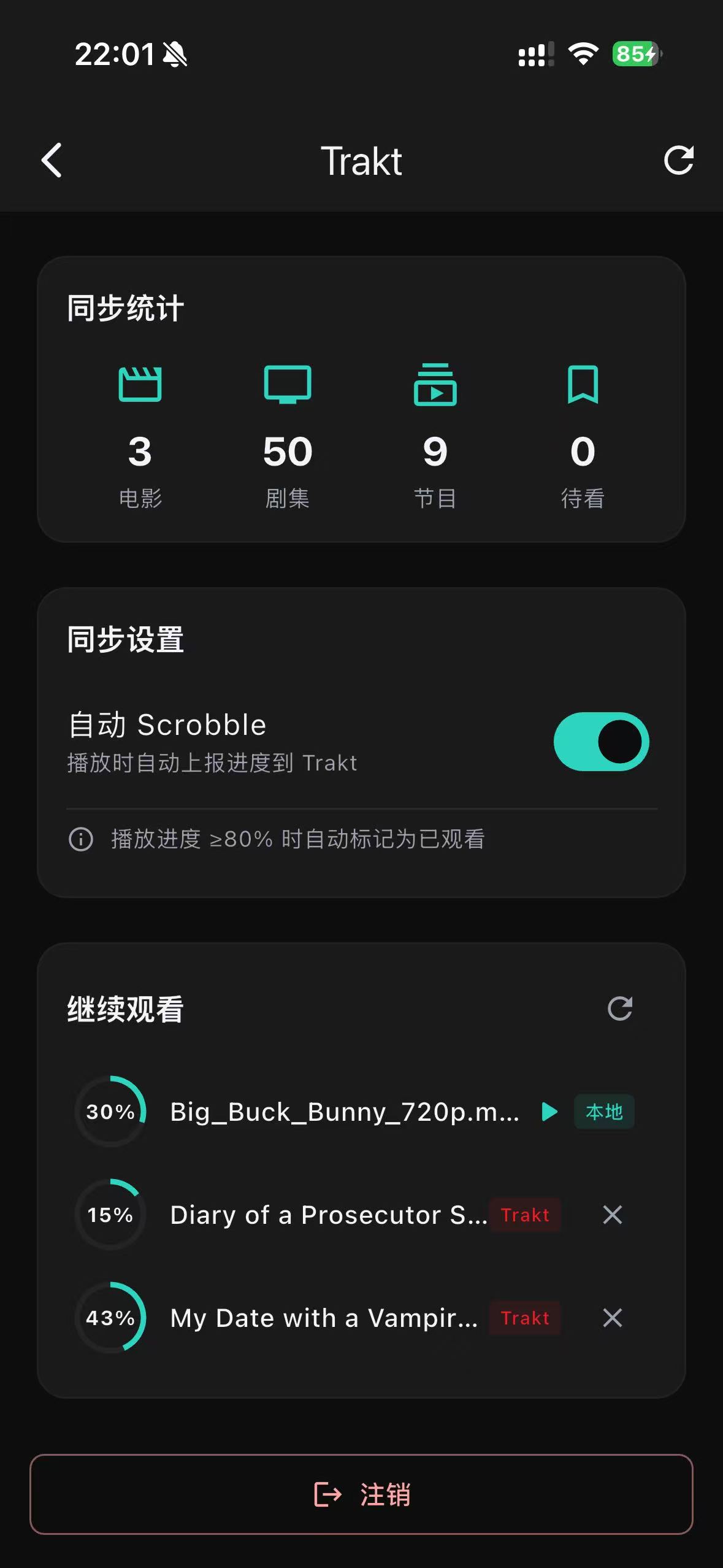 [分享创造] 一个主要用于家庭影音资源管理软件，支持 ios、android、macos、windows 等，补充下截图。