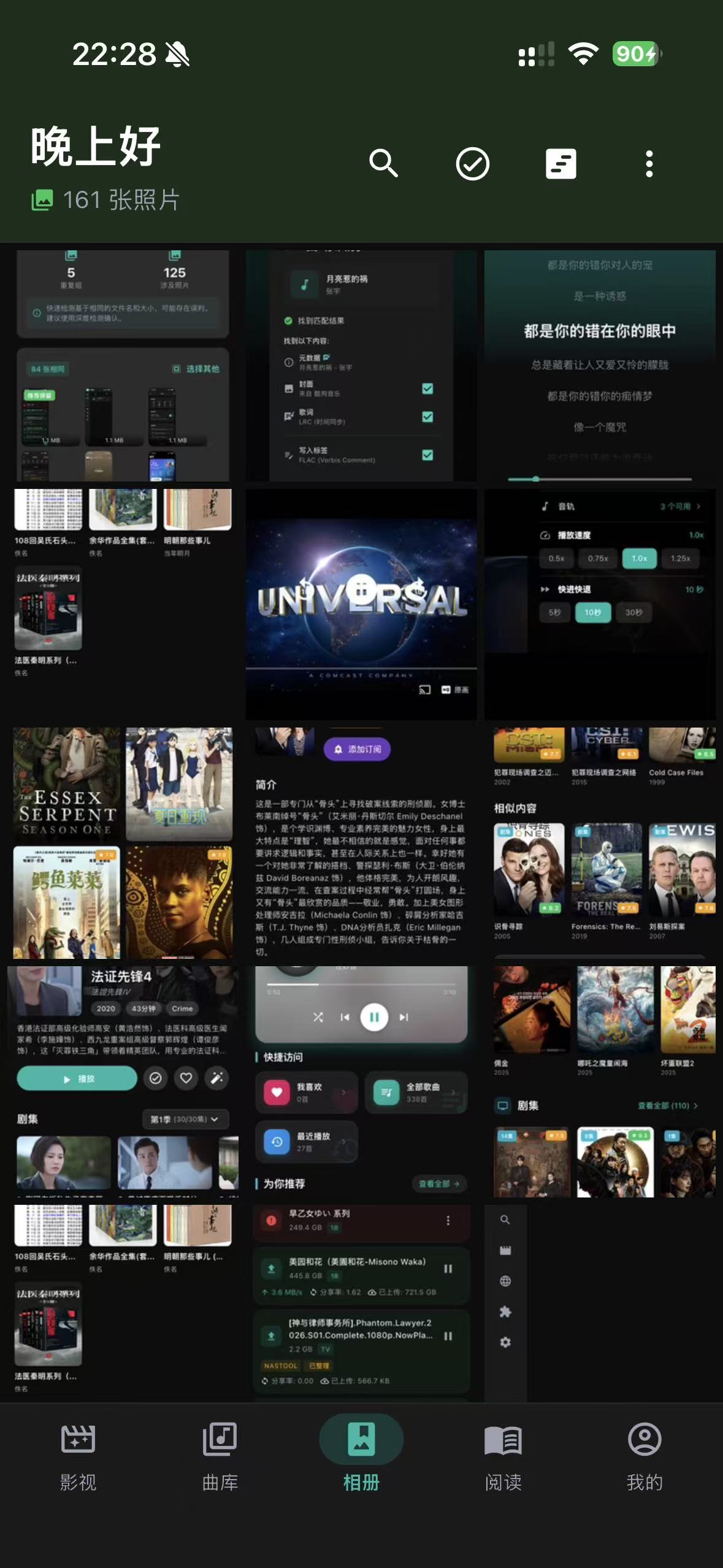 [分享创造] 一个主要用于家庭影音资源管理软件，支持 ios、android、macos、windows 等，补充下截图。