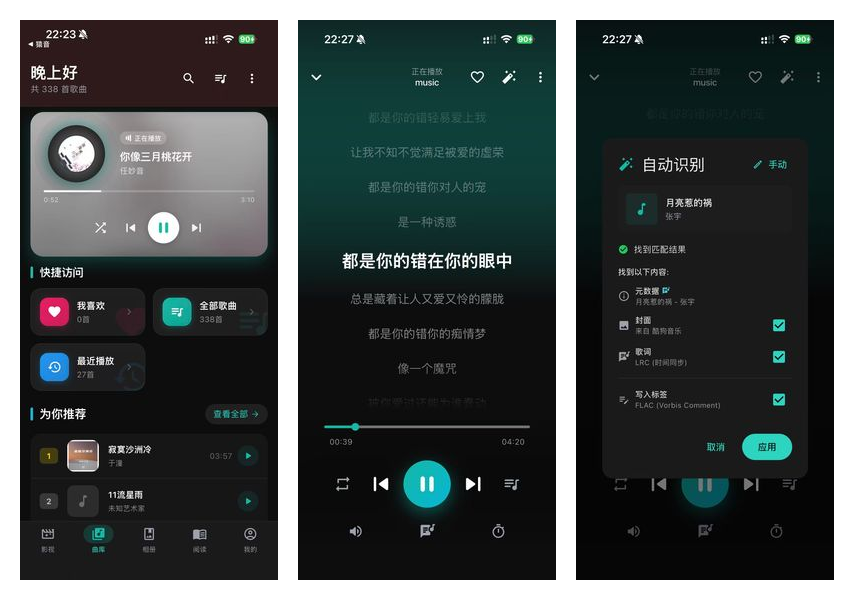 [分享创造] 一个主要用于家庭影音资源管理软件，支持 ios、android、macos、windows 等，补充下截图。
