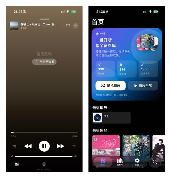 [分享创造] 一个主要用于家庭影音资源管理软件，支持 ios、android、macos、windows 等，补充下截图。