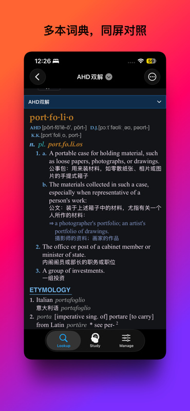 [分享创造] iOS/iPadOS 版本闪卡词典已经上线，送会员兑换码、折扣码