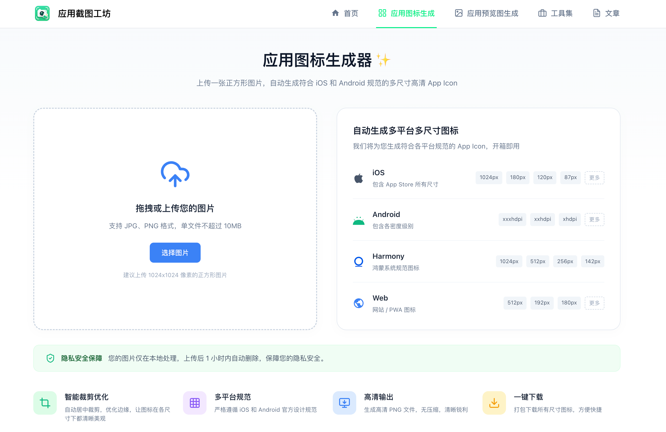 [分享创造] 我做了一个 App 预览图生成工具，大伙看看咋样？