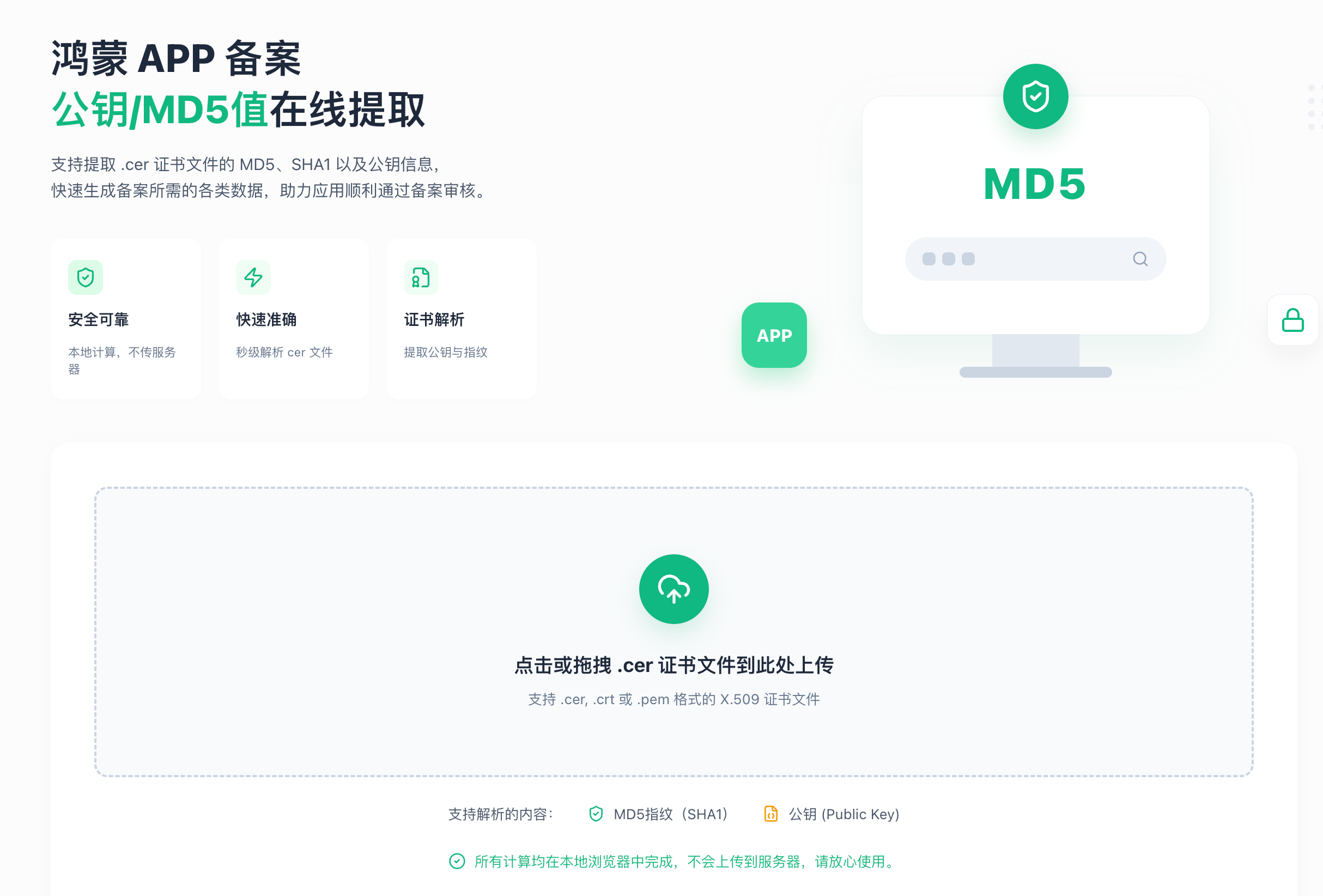 [分享创造] 我做了一个 App 预览图生成工具，大伙看看咋样？
